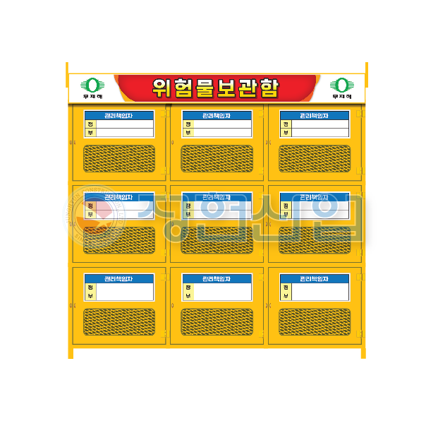 9구 락카보관함